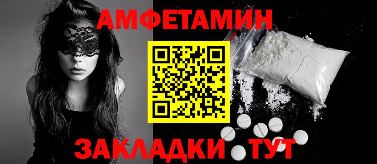 Амфетамин VHQ  Вход с VPN  кракен зеркало  Кизилюрт  Амфетамин 