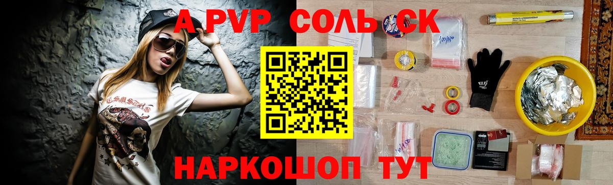 что такое наркотик  A PVP кристаллы  Вход с VPN  Кизилюрт  A PVP Crystall 