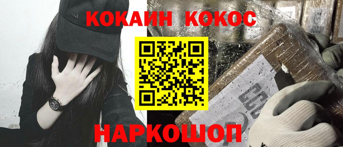 Cocaine Перу  Вход с VPN  Кокаин 97%  COCAIN  Кизилюрт 