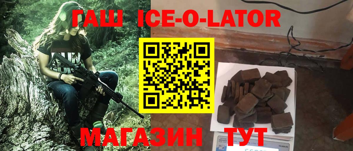 Гашиш Изолятор Кизилюрт