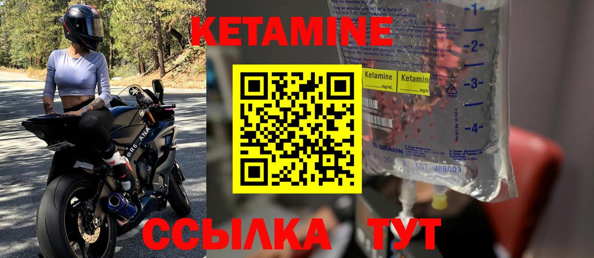 Кетамин ketamine  Кетамин VHQ  Кизилюрт  Вход с VPN 