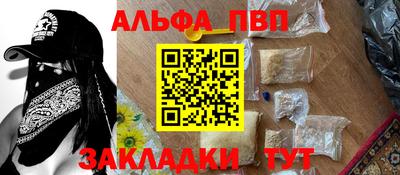 ALPHA-PVP Конаково