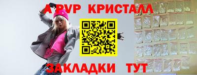 ALPHA-PVP Конаково