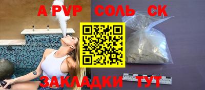 ALPHA-PVP Конаково
