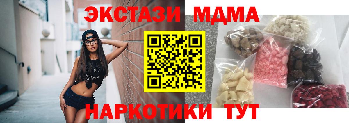 Кизилюрт  МДМА кристаллы  Вход с VPN  МДМА молли 