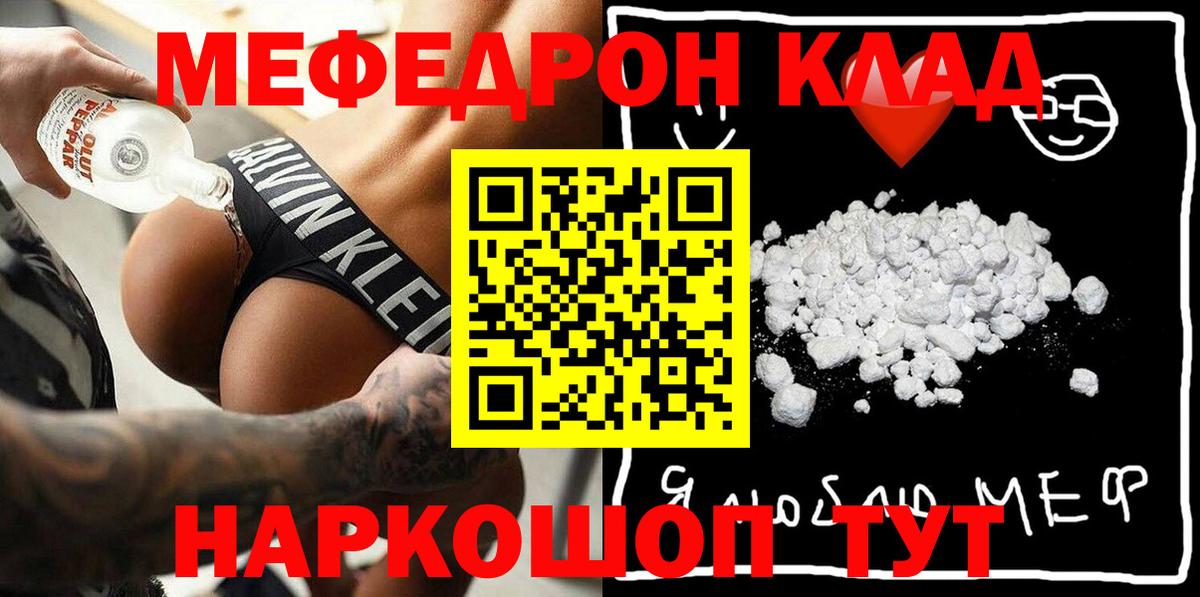 МЯУ-МЯУ мука  Мефедрон  Кизилюрт  Меф  Вход с VPN  Мефедрон кристаллы 