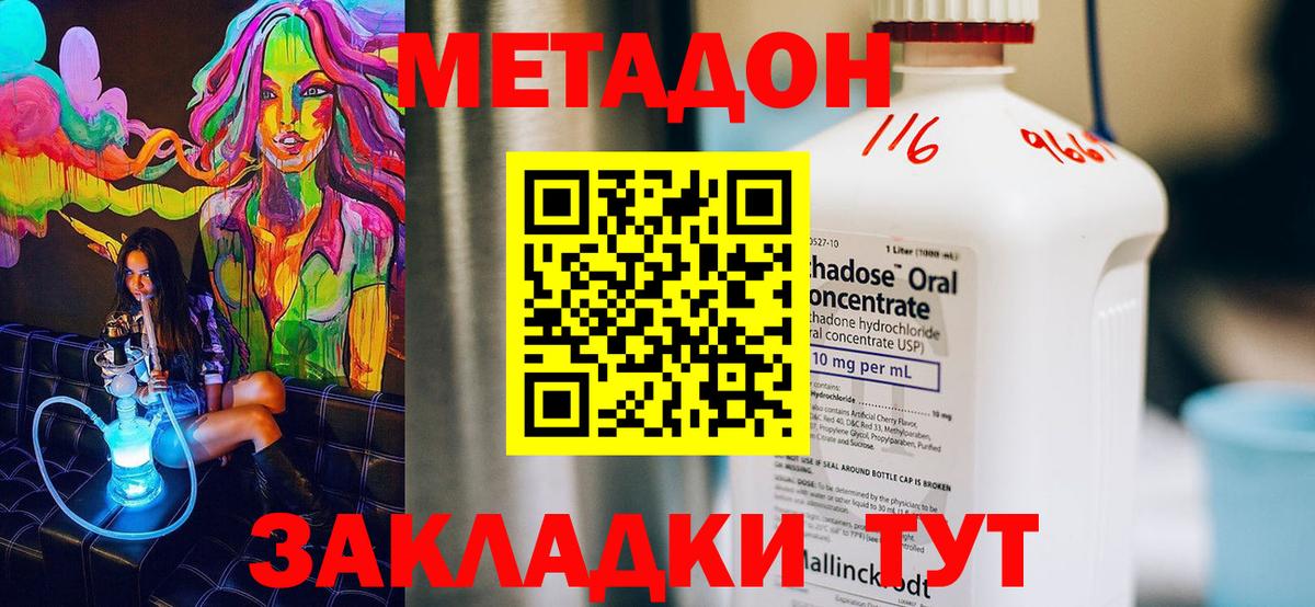 Кизилюрт  Метадон белоснежный  Вход с VPN 