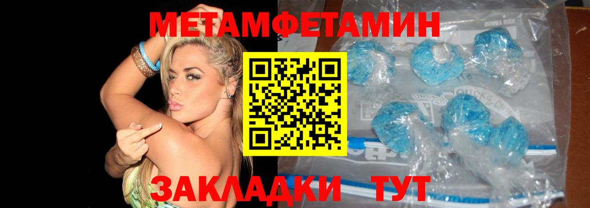 Кизилюрт  МЕТАМФЕТАМИН Methamphetamine  Вход с VPN 
