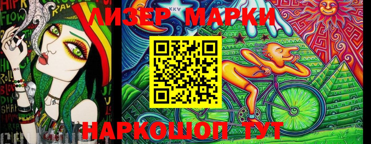 Наркотические марки 1500мкг Кизилюрт