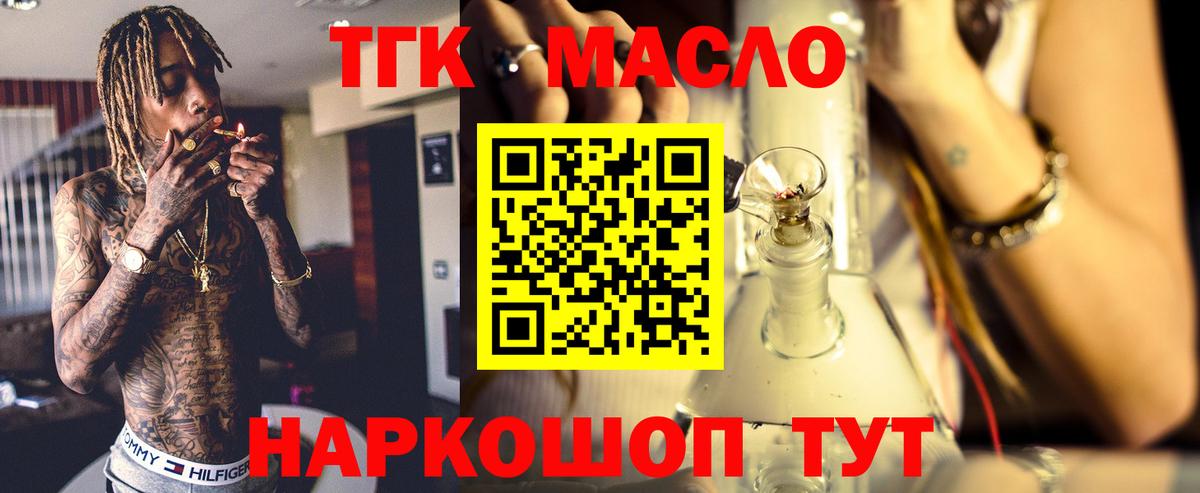 Дистиллят ТГК Wax Кизилюрт