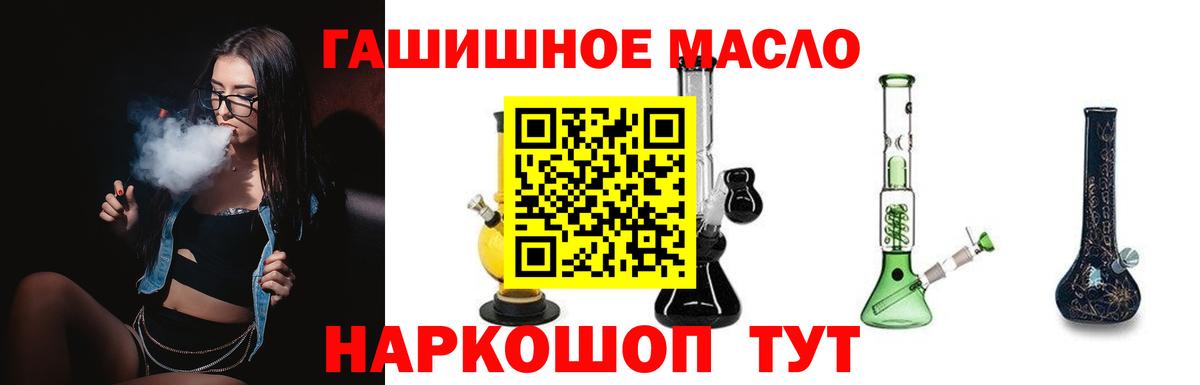 ТГК вейп с тгк  Вход с VPN  ТГК гашишное масло  Кизилюрт 